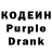 Codein напиток Lean (лин) Rustem Karipbaev