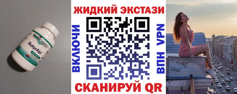 как найти наркотики  Сясьстрой  БУТИРАТ BDO 