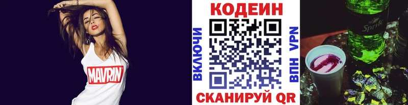 Кодеин напиток Lean (лин)  где купить   Сясьстрой 